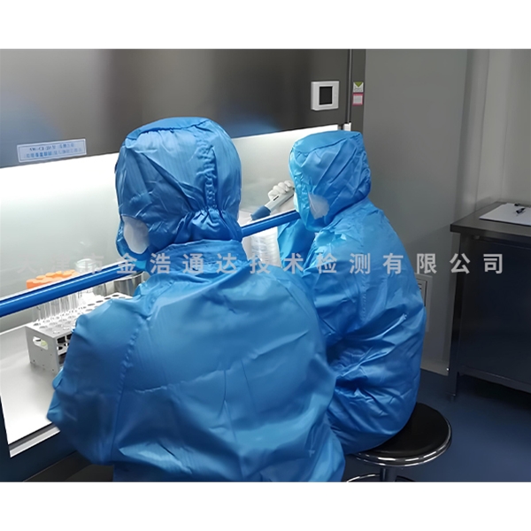 空調(diào)及工業(yè)循環(huán)冷卻水嗜肺軍團(tuán)菌、異樣菌檢測