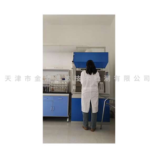 生活飲用水檢測(cè)